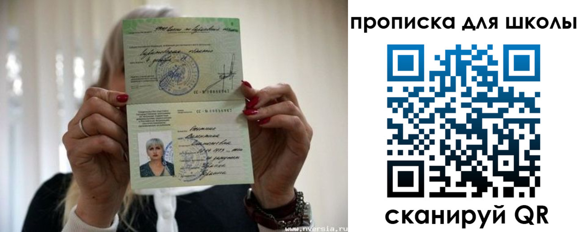 прописка гарантия в Железногорске