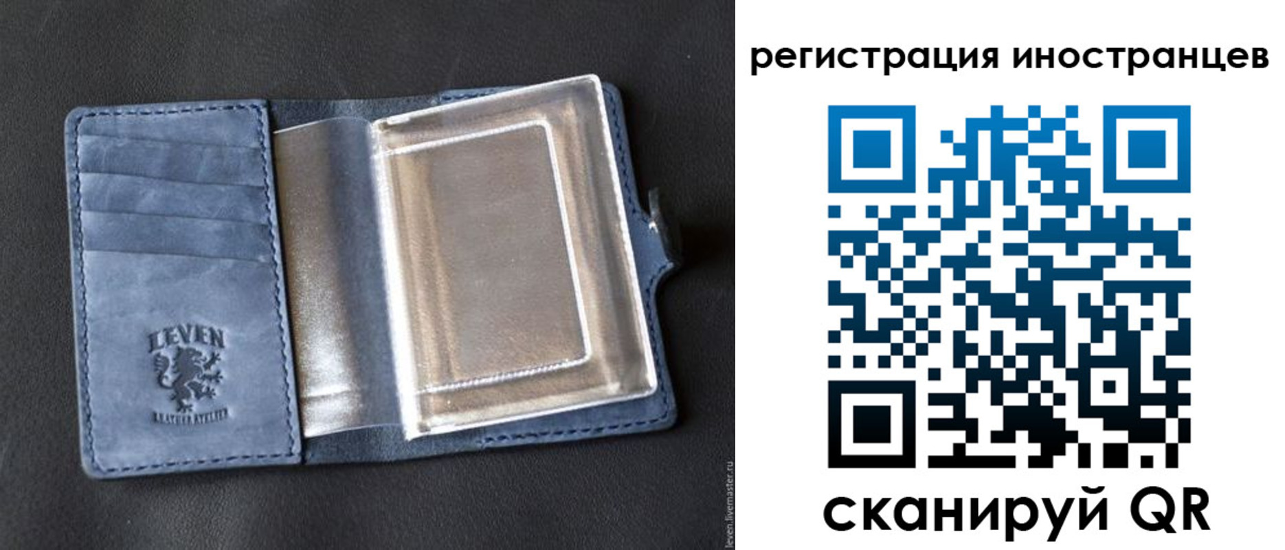 временная регистрация купить в Железногорске