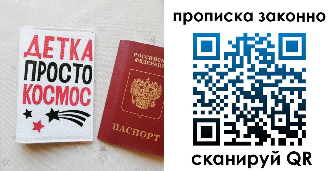регистрация для дет. сада в Железногорске